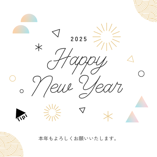 あけましておめでとうございます。