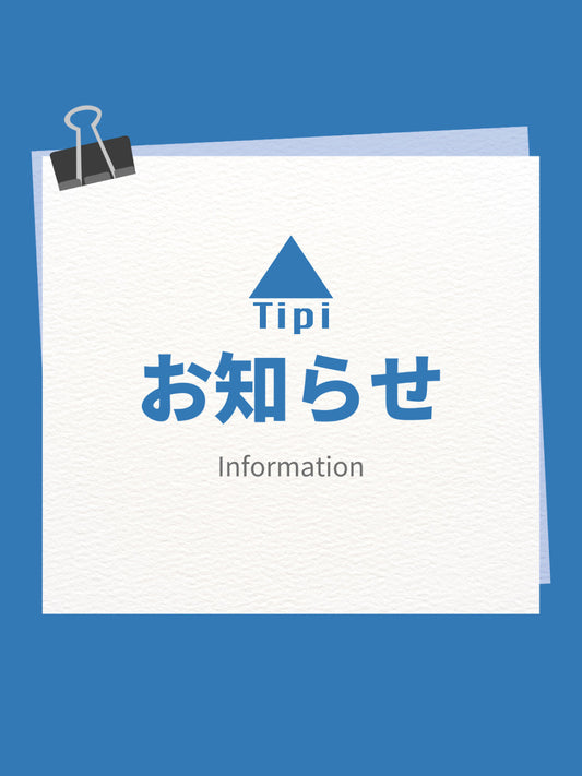店舗OPENについて