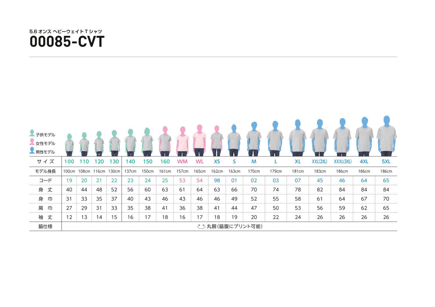 00085-CVT 5.6オンスヘビーウェイトTシャツ 〈WM / WL〉