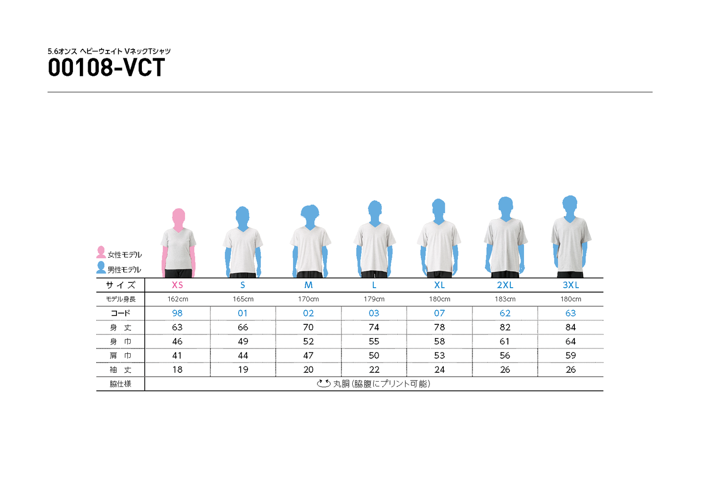 00108-VCT 5.6オンス ヘビーウェイトVネックTシャツ