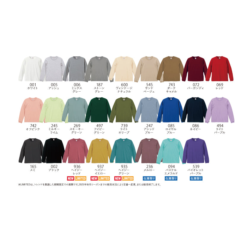 結琥001 5011-01ロングスリーブ Tシャツ(1.6インチリブ)