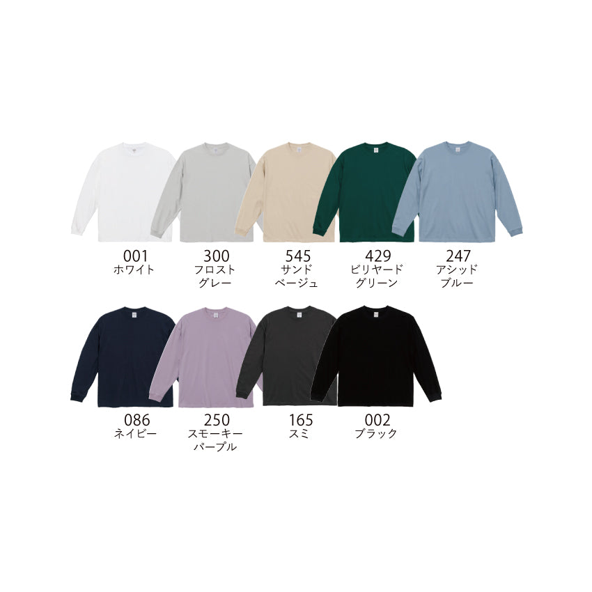 5509-01 5.6オンス ビッグシルエット ロングスリーブ Tシャツ