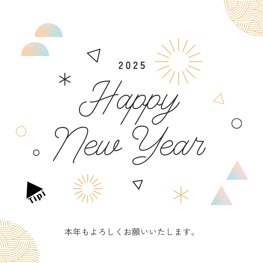 あけましておめでとうございます。