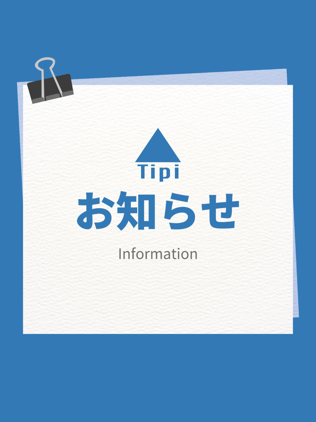 店舗OPENについて